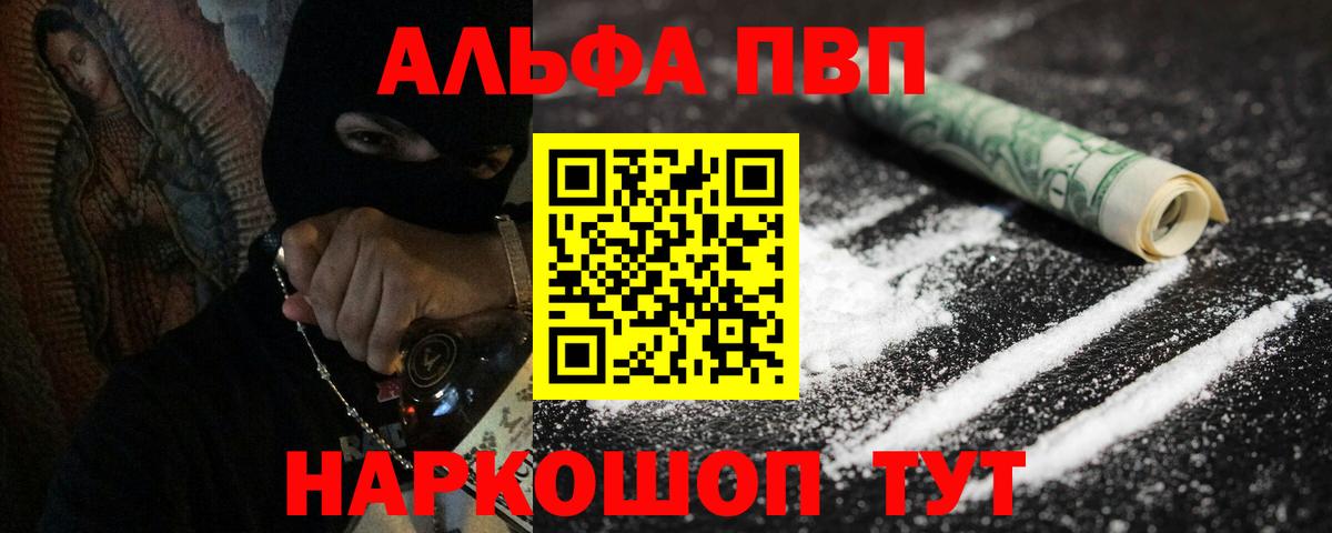 Alpha PVP СК КРИС  Alpha PVP Соль  Вход с VPN  APVP СК КРИС  Куйбышев 