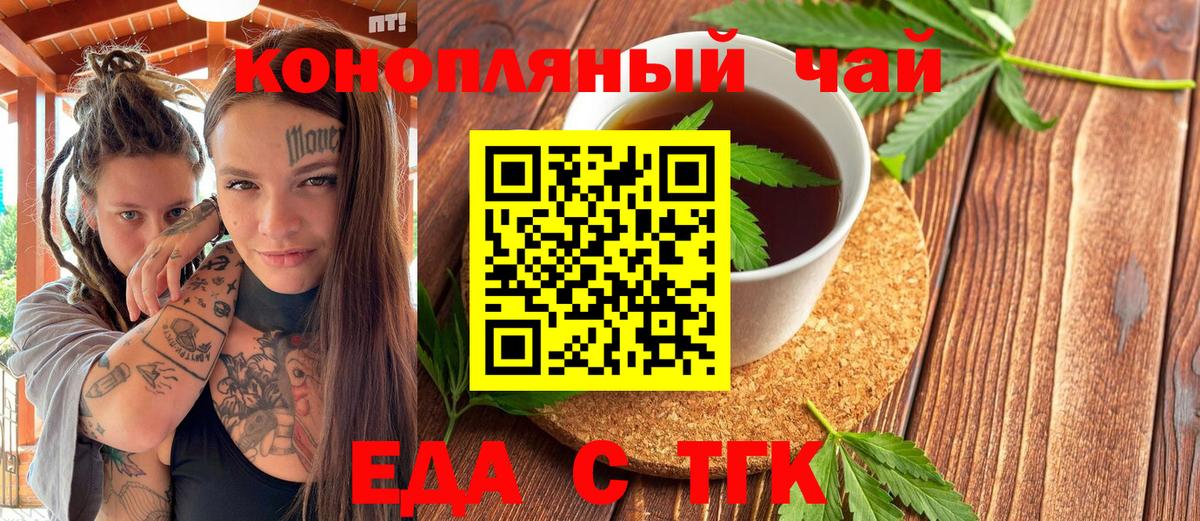 Куйбышев  Еда ТГК марихуана  Вход с VPN 