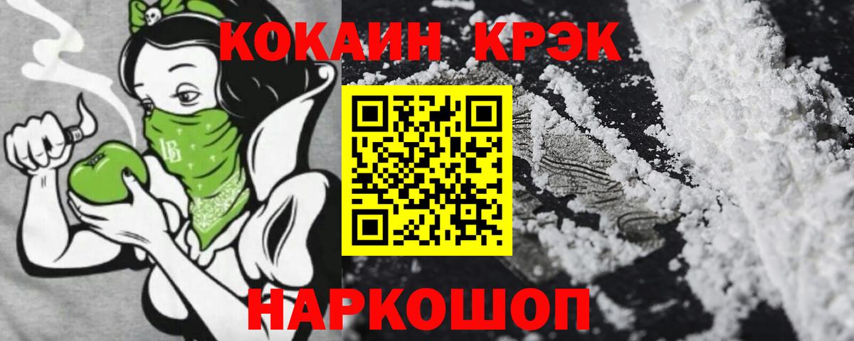 Кокаин Columbia  Вход с VPN  Куйбышев  Кокаин  Кокаин 97% 