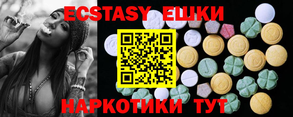 Экстази таблы Куйбышев