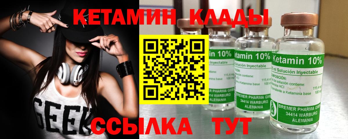 Куйбышев  КЕТАМИН VHQ  Вход с VPN 