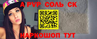 спайс Камышлов