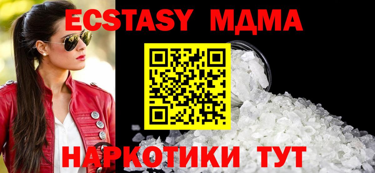 Куйбышев  МДМА  Вход с VPN  MDMA VHQ 