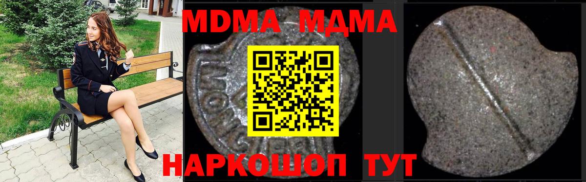 MDMA кристаллы Куйбышев