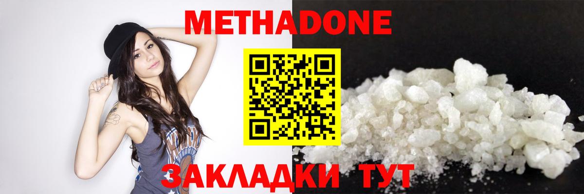 Куйбышев  Метадон мёд  Вход с VPN  МЕТАДОН methadone 