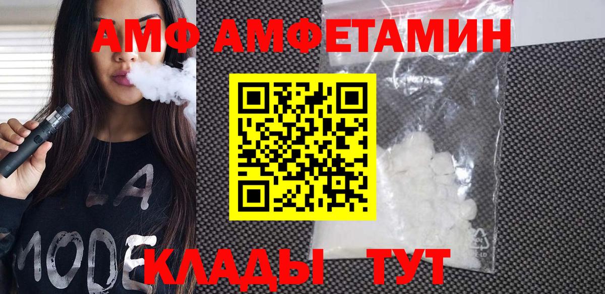 МЕТАМФЕТАМИН винт  Вход с VPN  Куйбышев 