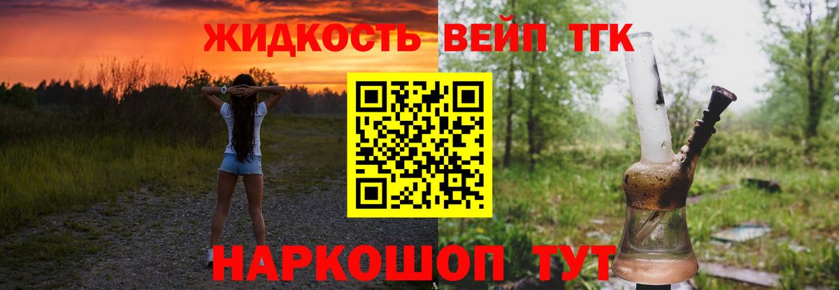 Дистиллят ТГК Wax  Вход с VPN  Дистиллят ТГК вейп  Куйбышев 