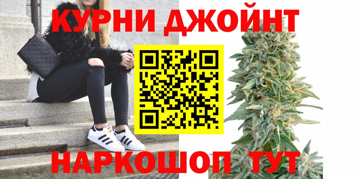 Бошки марихуана планчик  Бошки Шишки MAZAR  Вход с VPN  Марихуана VHQ  Куйбышев 